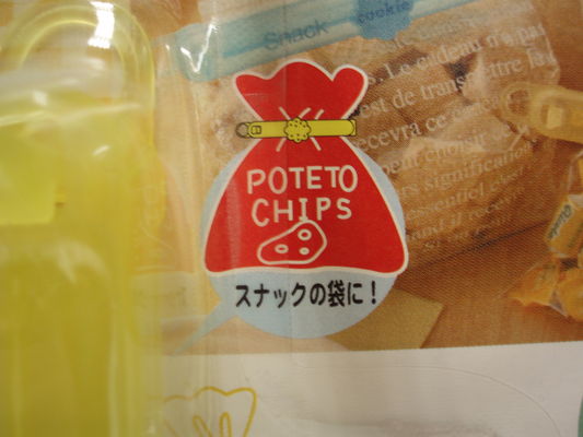 Poteto chips!
